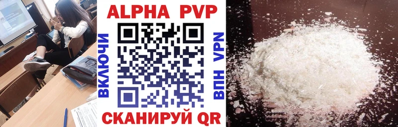 Alpha-PVP крисы CK  Пласт 