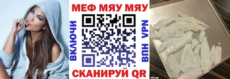 МЕФ кристаллы  mega сайт  Пласт 